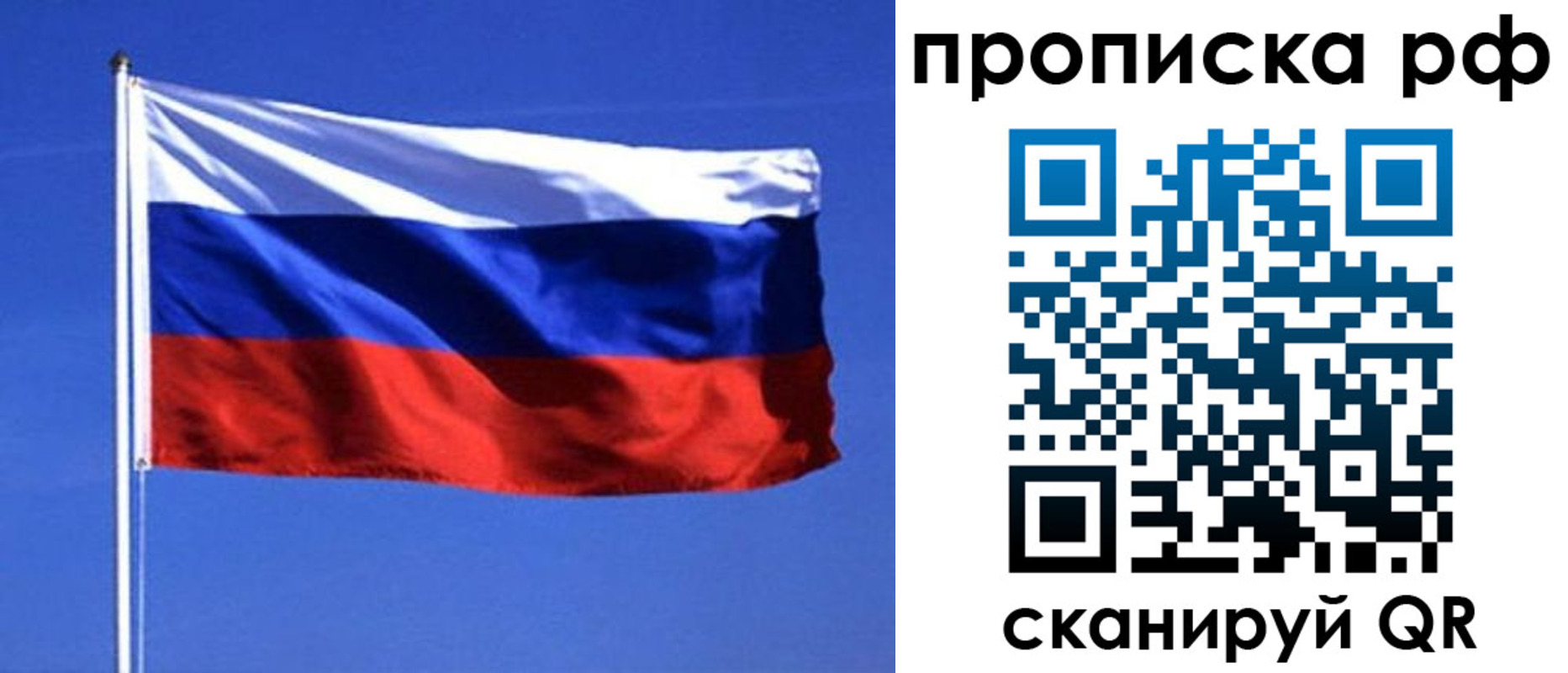 прописка иностранных граждан в Рыбном