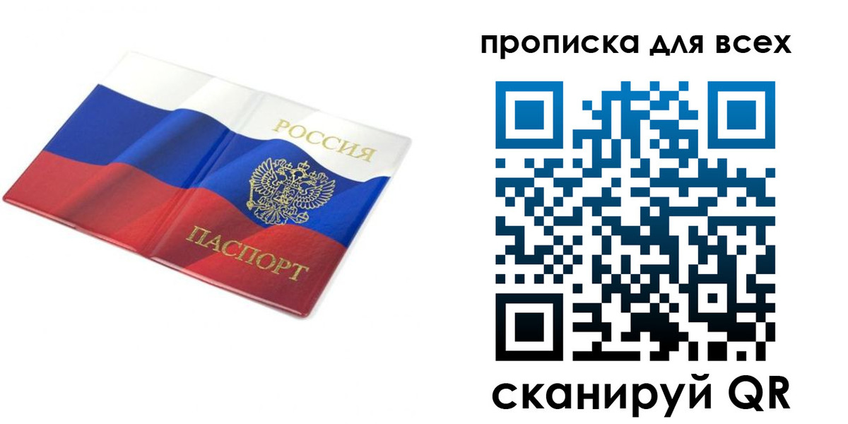 временная регистрация гарантия в Рыбном