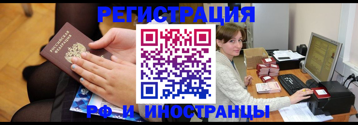 прописка паспорт в Рыбном