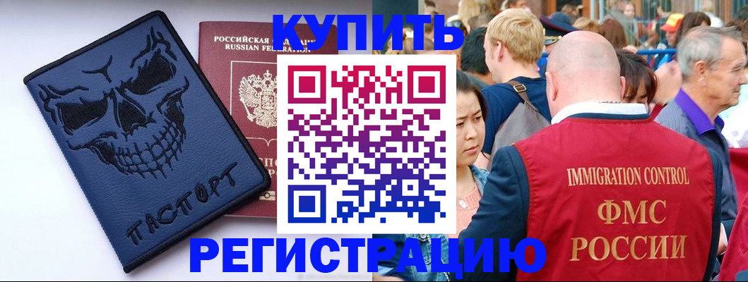 временная регистрация гарантия в Рыбном